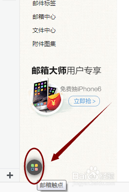 163邮箱记事本如何开通?如何使用?