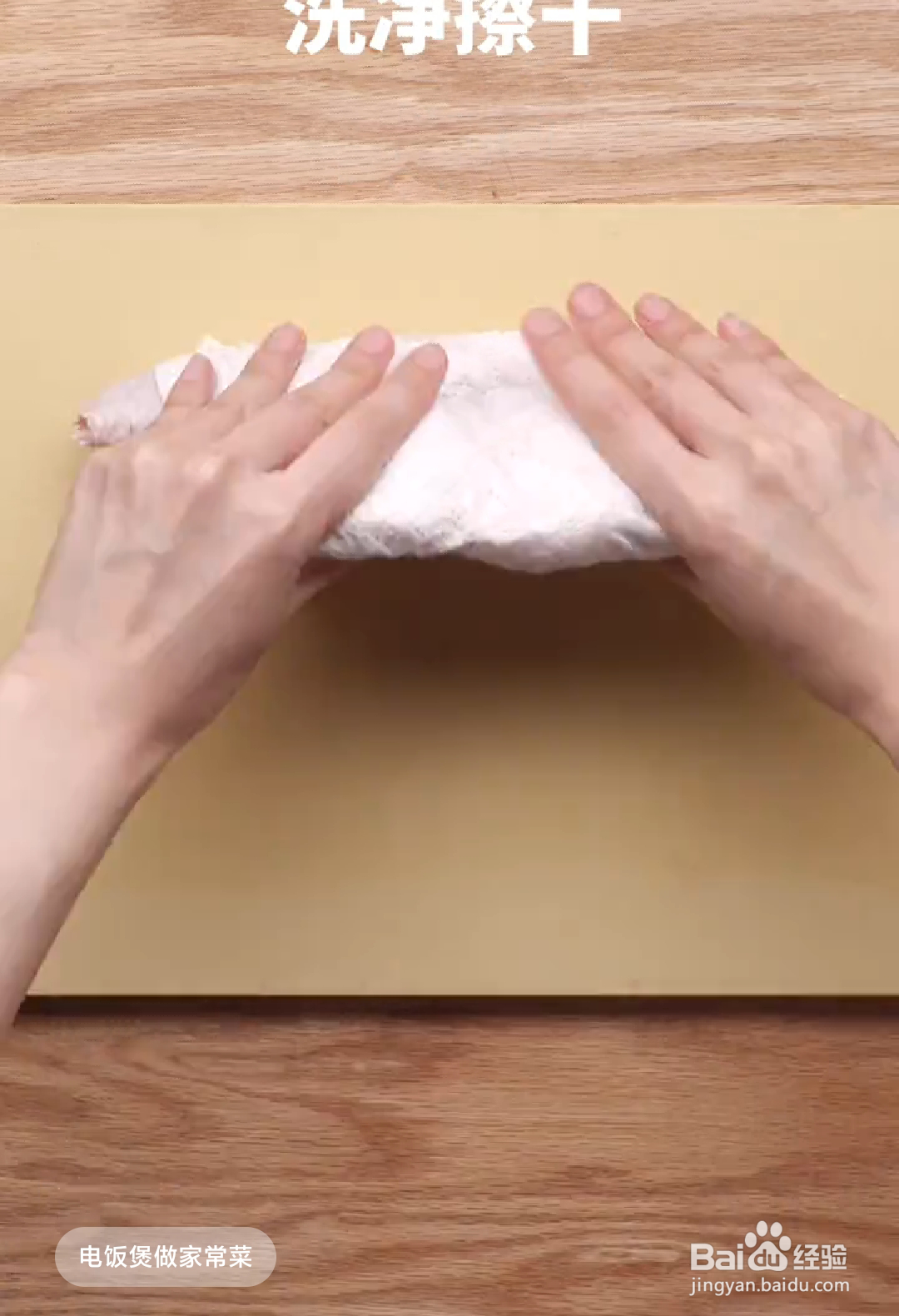 如何做出风味十足的的电饭锅盐焗鸡？