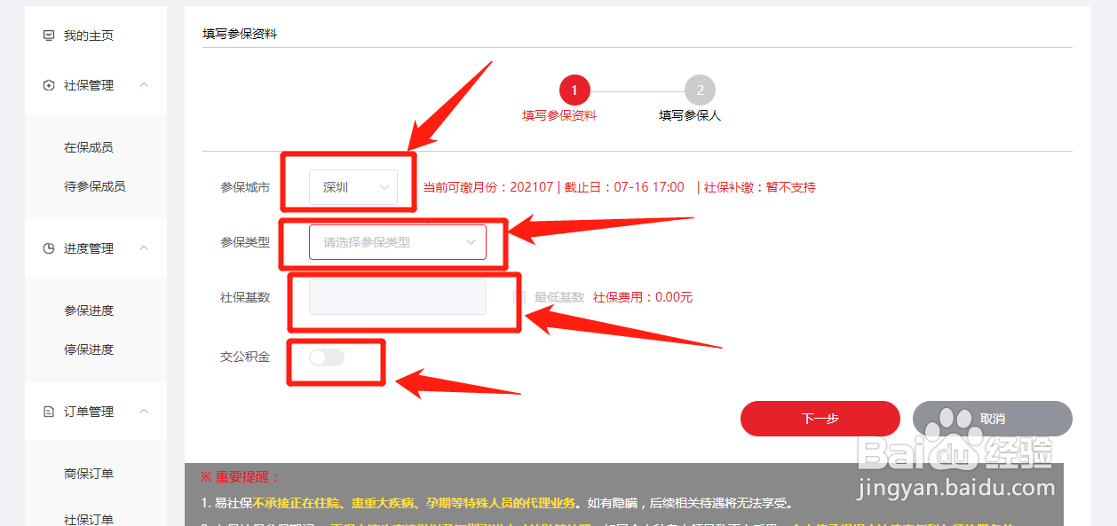 个人五险一金怎么交,交多少