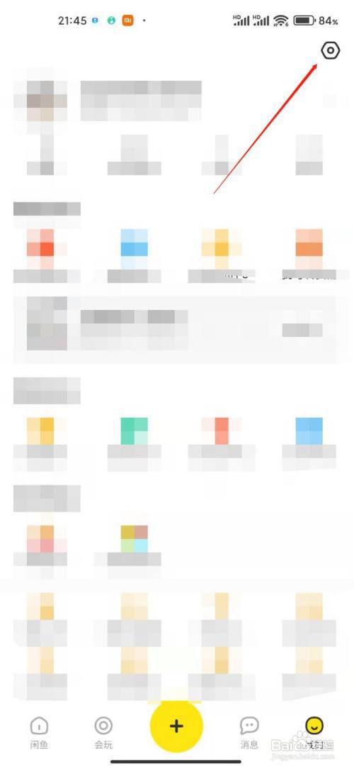 闲鱼app如何查看账号风险？