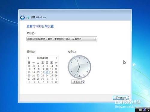 重新安装win7系统：[2]光驱引导安装程序
