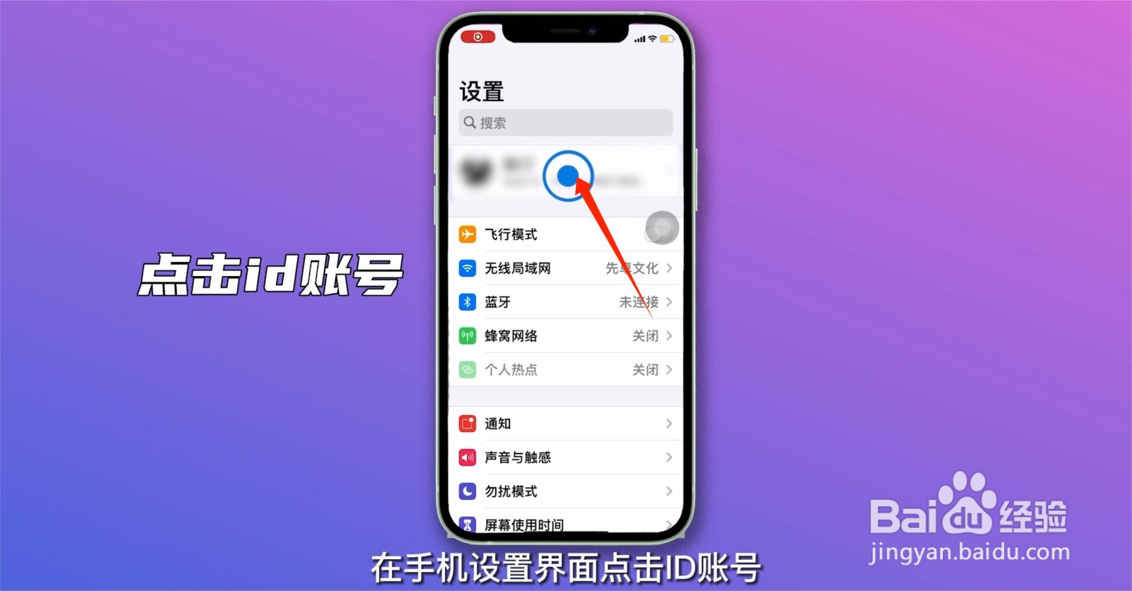苹果云相册在哪里打开