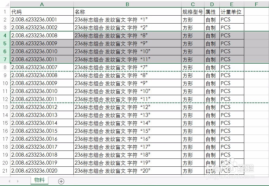 如何在EXCEL表格某行下面，快速复制多行