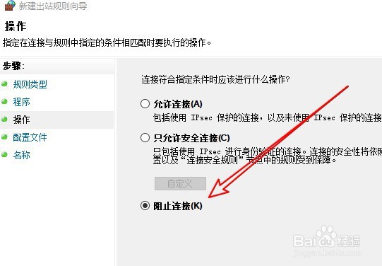 ThinkPad电脑怎么样禁止QQ上网