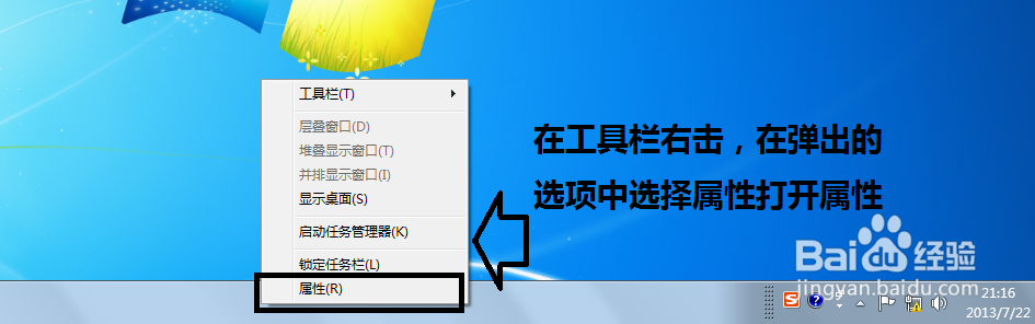 win7使用小技巧:[12]工具欄的新建和取消