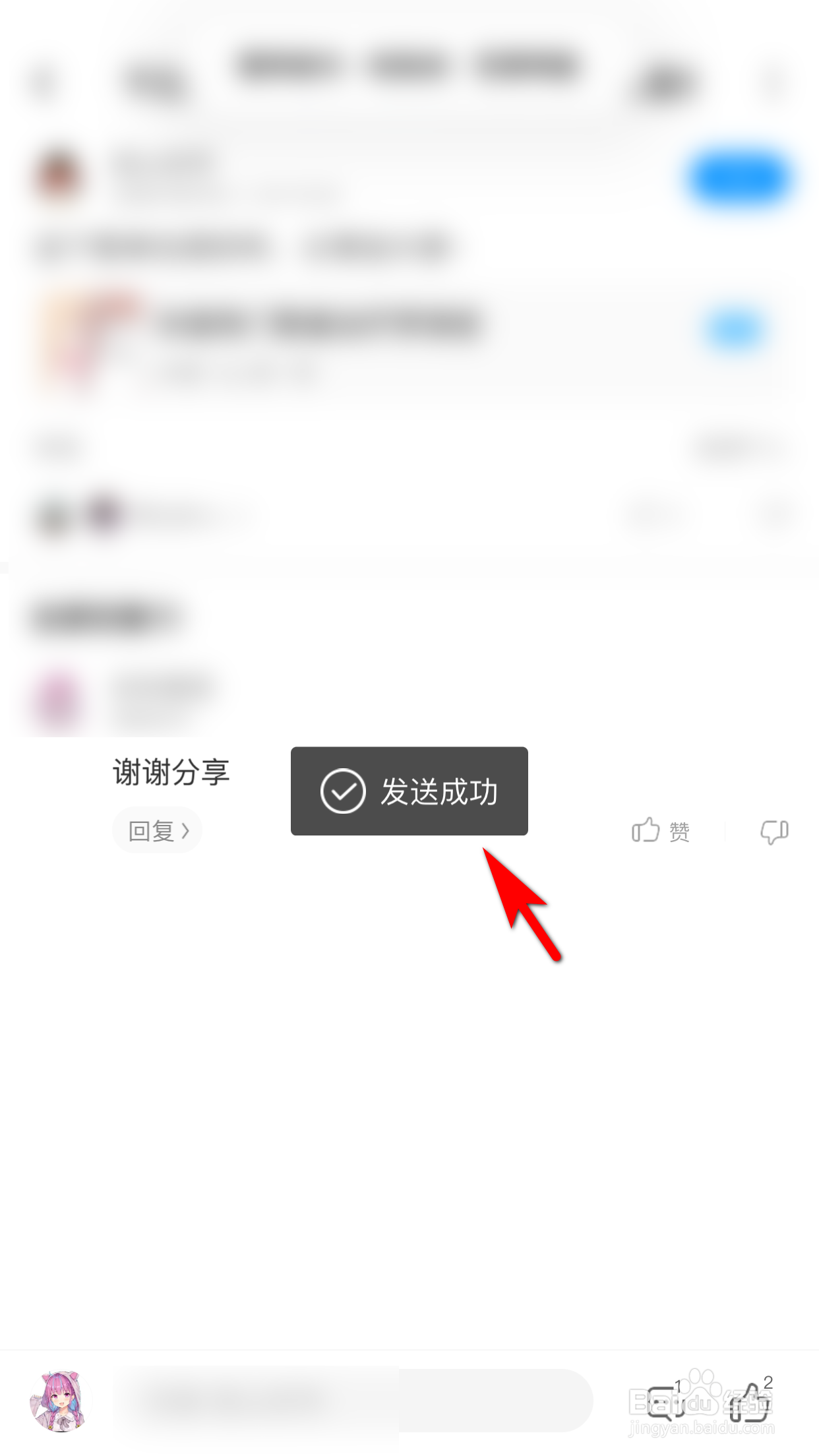 酷狗音乐怎么回复歌单评论
