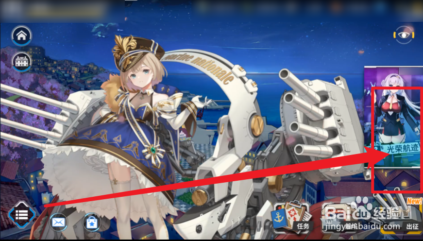 战舰少女r光荣航迹攻略