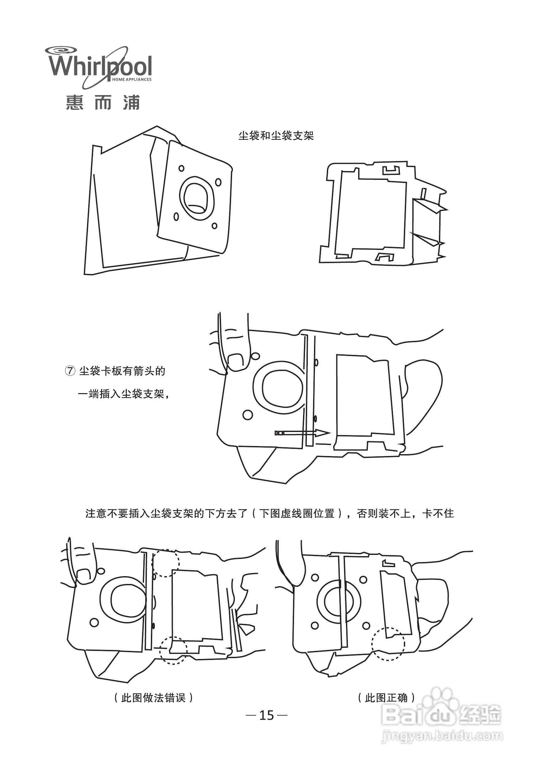惠而浦WVC-HT1401K吸尘器使用说明书:[2]