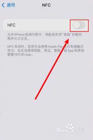 手机nfc是什么功能