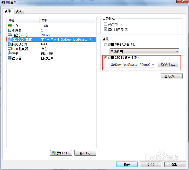 在虚拟机（VMware）中创建Linux系统（CentOS）