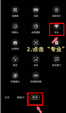 vivo手机怎么拍日落好看