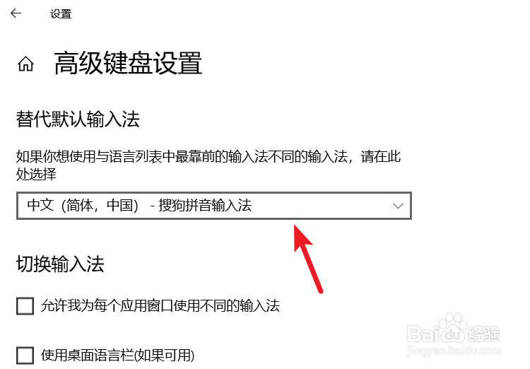 电脑输入法如何切换