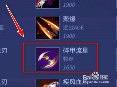 时空召唤索普怎么出装?