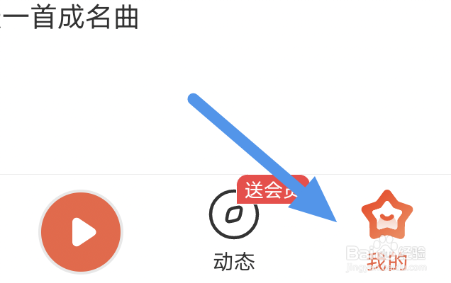 喜马拉雅怎样进行软件内更新