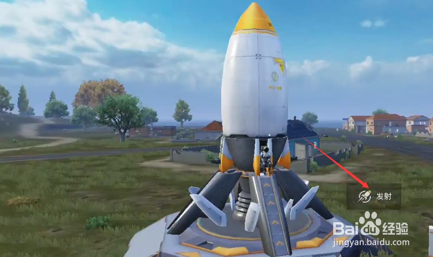 和平精英火箭怎么开