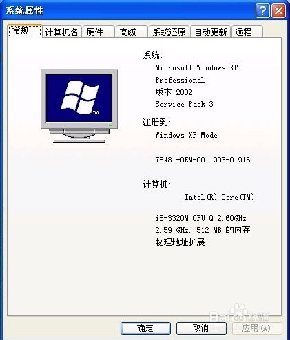 惠普电脑,XP系统如何设置蓝屏的minidump转储