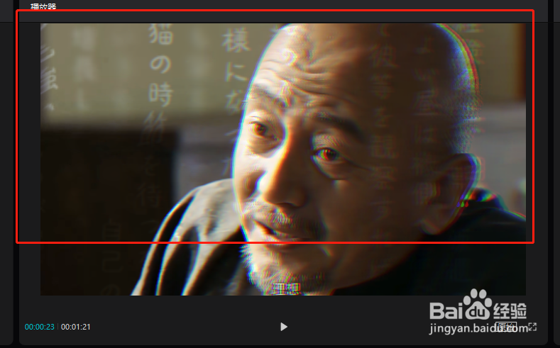 windows剪映如何给视频添加字幕投影效果