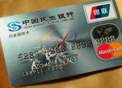 民生银行车车信用卡金卡年费多少，刷多少次免年费