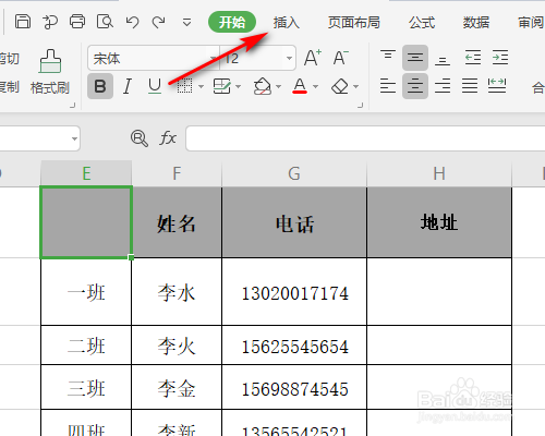 WPS制作表格的表头斜线(用word)