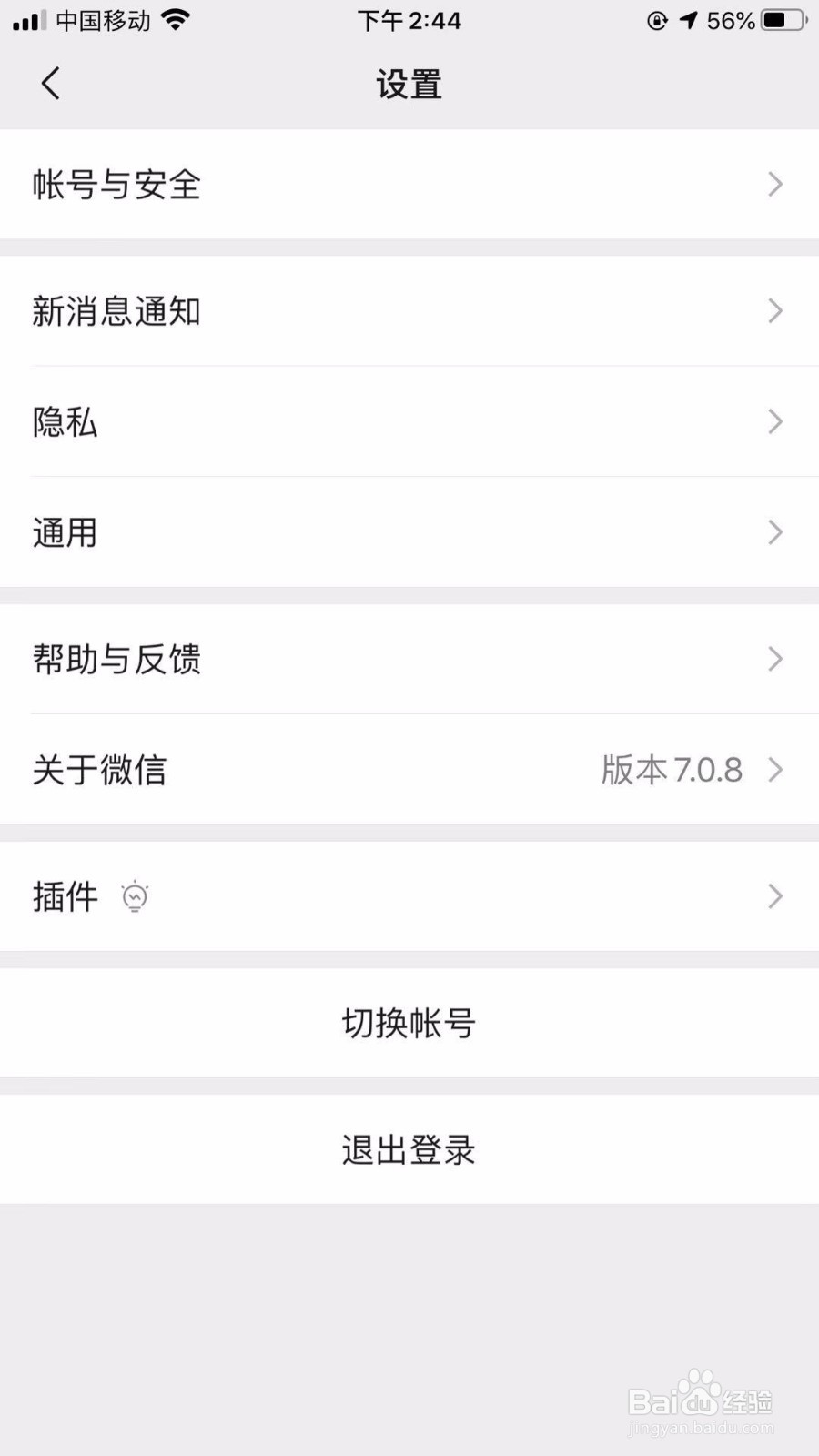 微信怎么备份聊天记录到另外手机