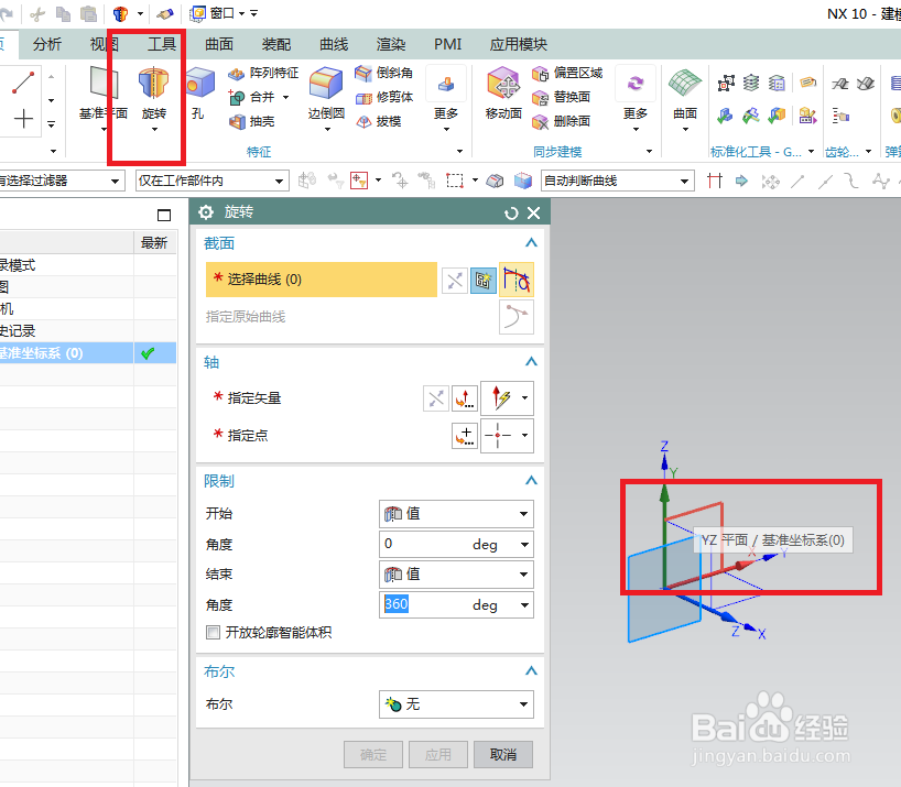UG10.0如何建模白蜡烛？