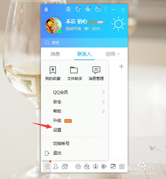 qq自动回复怎么改