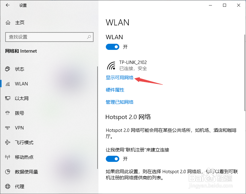 台式电脑怎么连接无线网