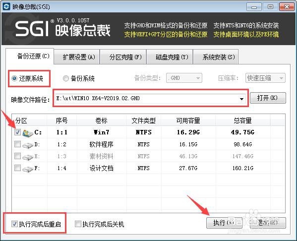 「图文」windows10怎么重装系统