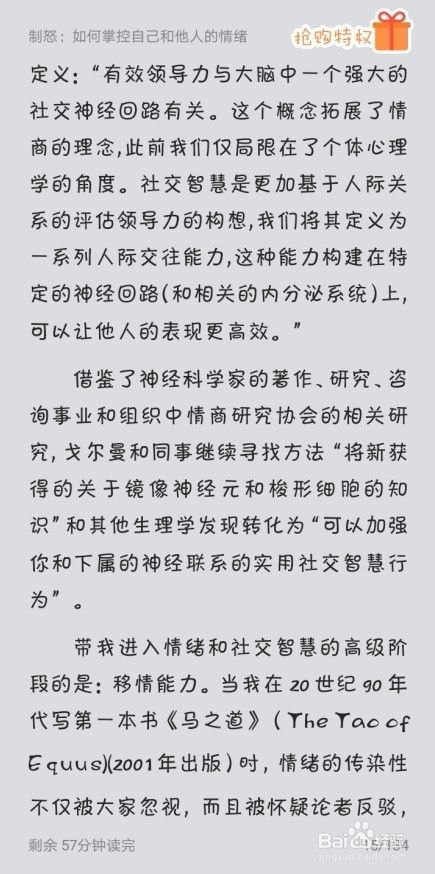 百度阅读怎么样下载新的字体 如何安装新字体