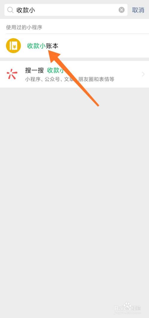 微信商家海报怎么制作