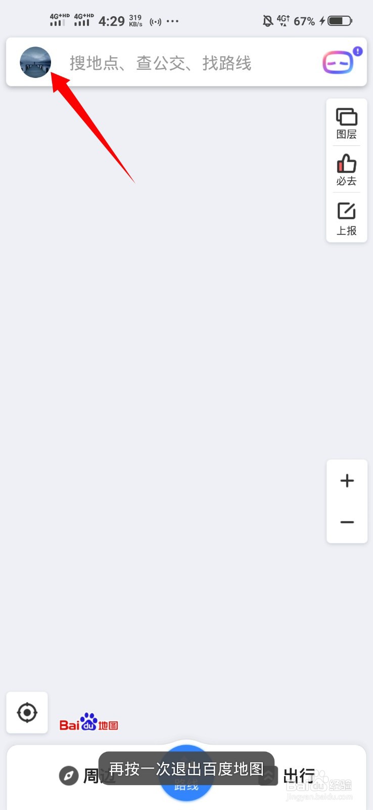 百度地图如何开启熟路模式