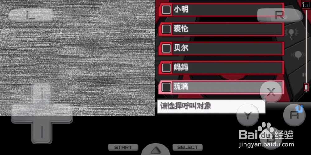 口袋妖怪黑2拉鲁拉丝怎样获得