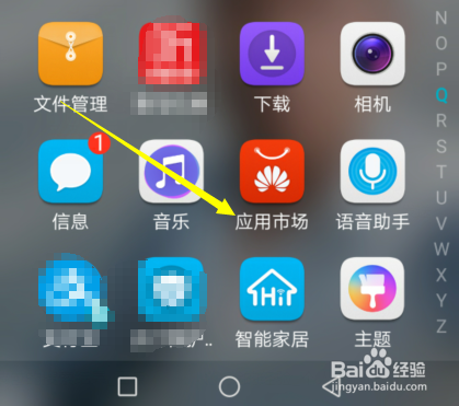 手机应用市场怎样扫描并删除安装包