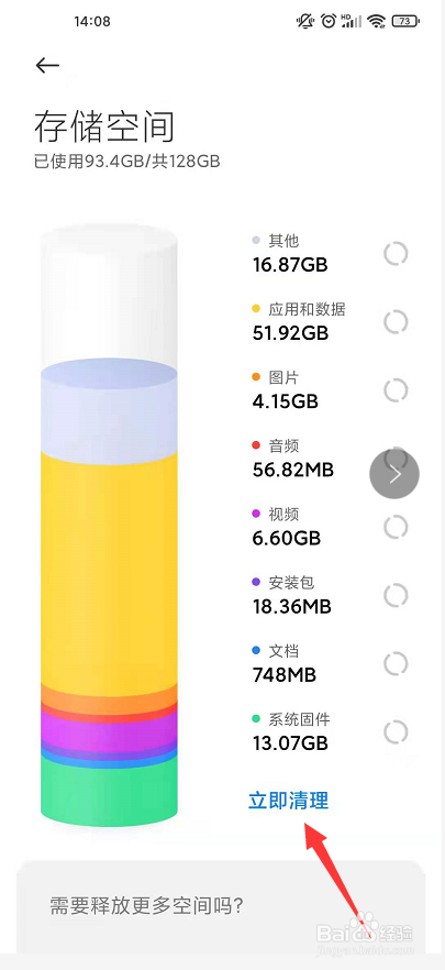 微信对方无法接听怎么办
