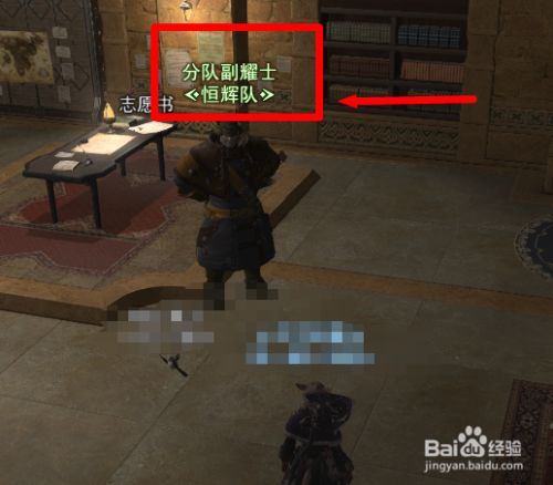 最终幻想14怎么获取金蝶优待券 百度经验