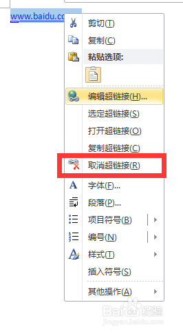 Word中怎么去除超链接