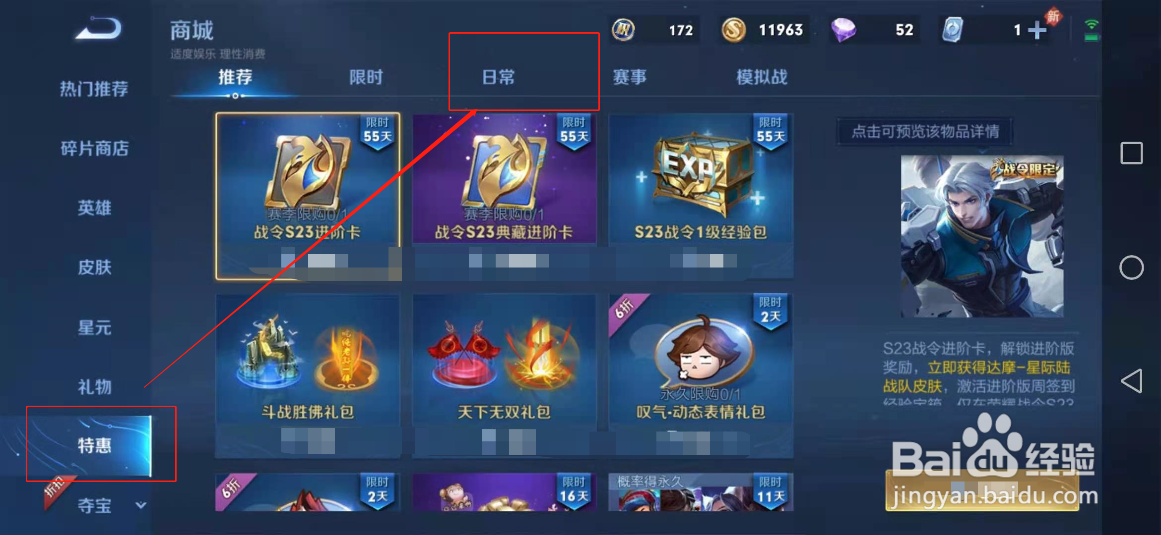 王者荣耀钻石怎么买