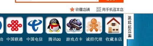 淘宝店铺：[9]虚拟充值宝贝推荐怎样显得整洁