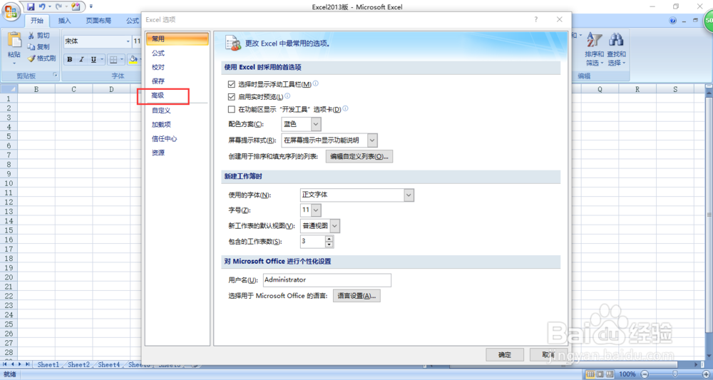 如何显示excel中的编辑栏