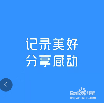 美篇怎样打开自动播放背景音乐