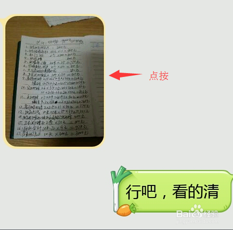 手机QQ 接收的图片怎么打印出来