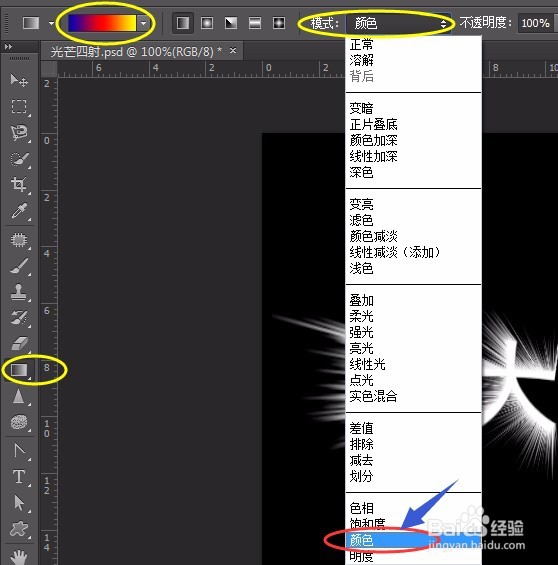PS入门超详细步骤实例：光芒四射效果字