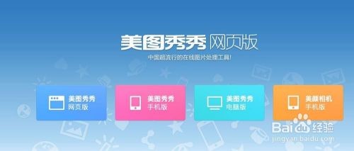 美图秀秀怎么做表情包