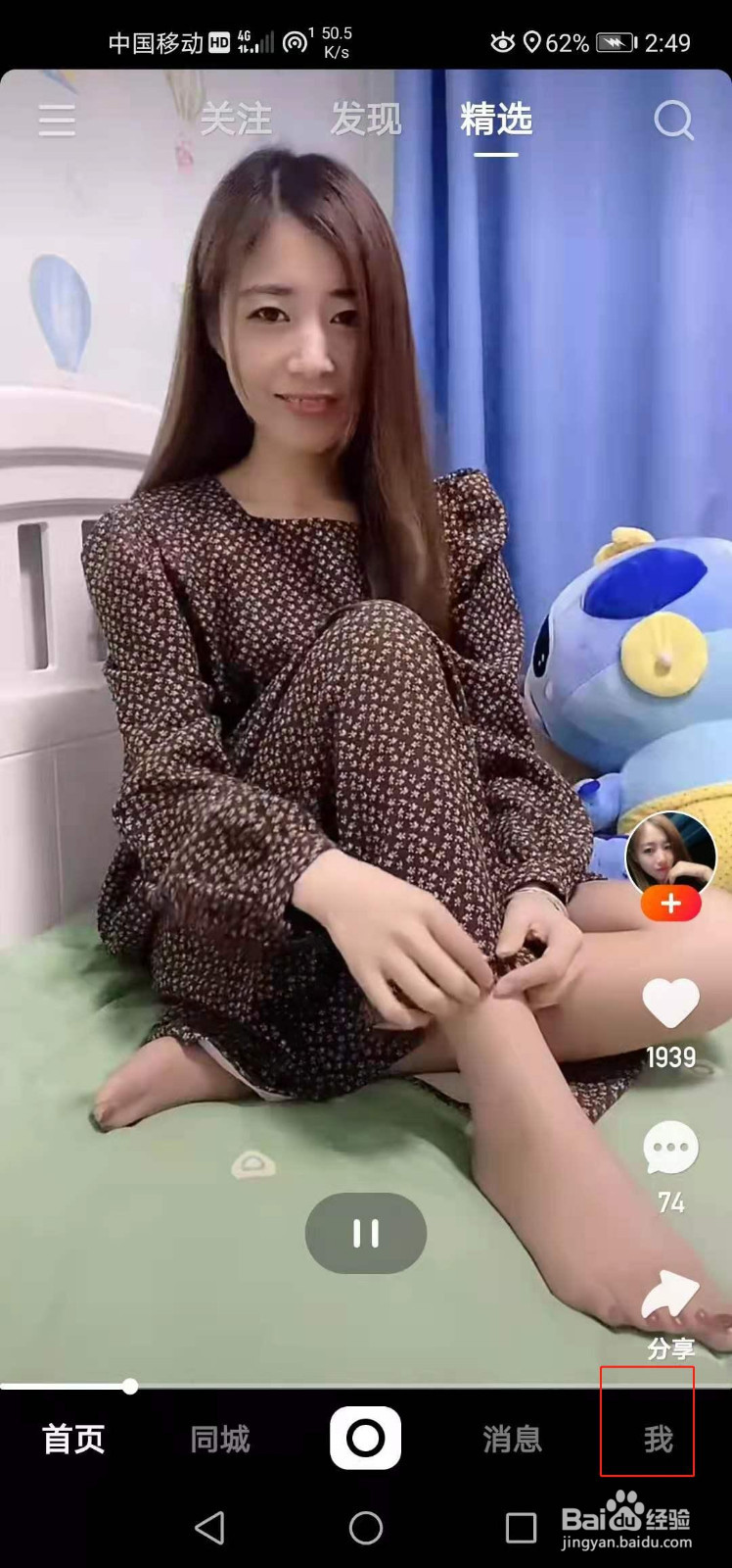 快手如何删除视频