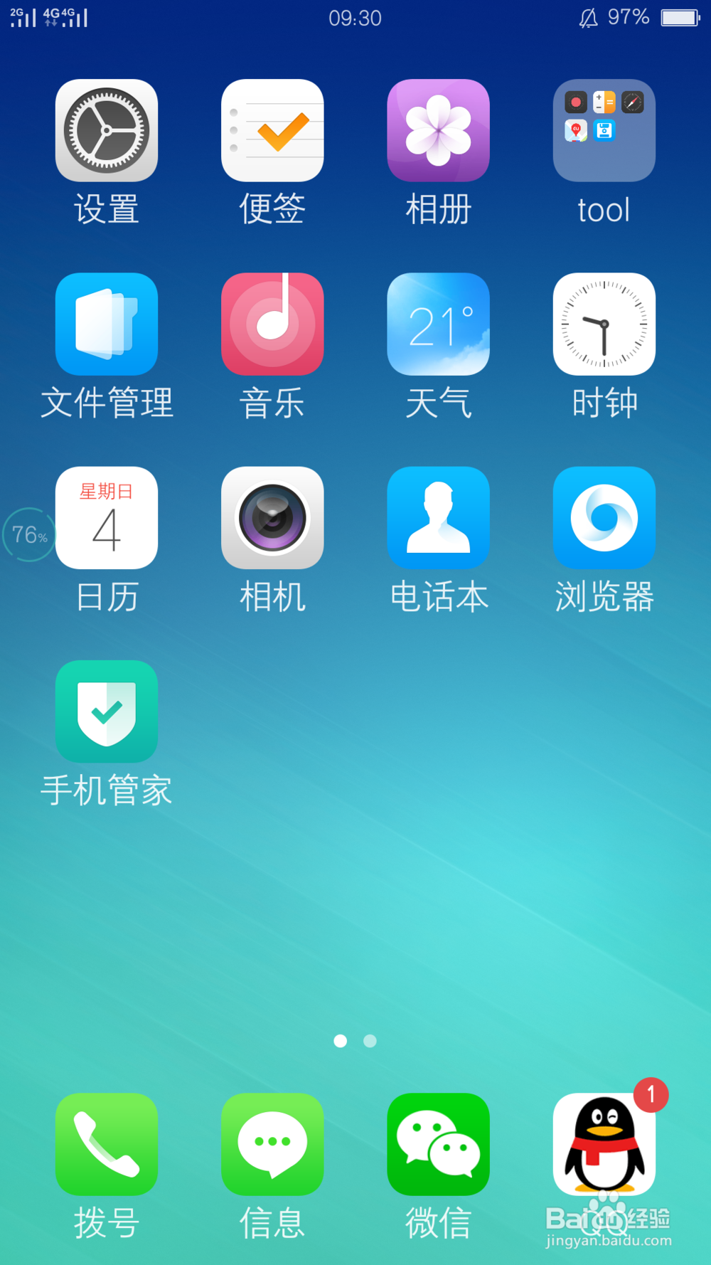 OPPOr9加密应用如何修改密码