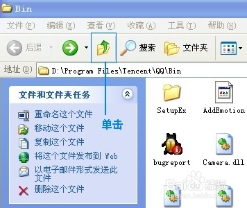 qq2013皮肤透明教程 qq皮肤透明轻松搞定