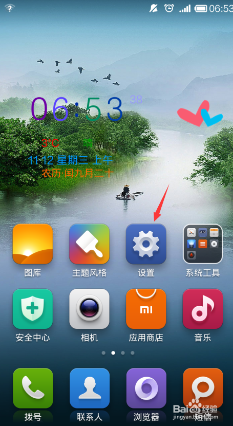 红米note怎么用锁屏快捷键拍照