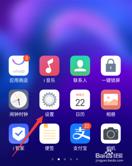 vivo手机实时网速怎么设置