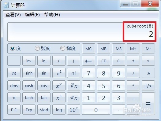 电脑计算器如何开三次根