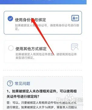 天津医保卡怎么绑定家人